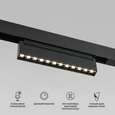 Фото товара Slim Magnetic Умный трековый поворотный светильник 12W 2700-6500K Dim HL02 черный 85195/01