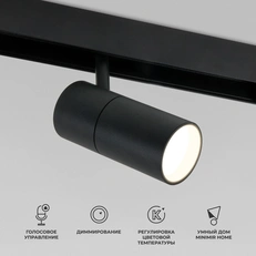 Фото товара Slim Magnetic Умный трековый поворотный светильник 12W 2700-6500K Dim R02 чёрный 85075/01